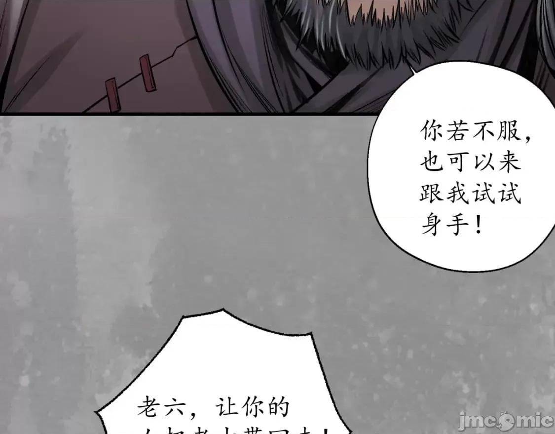 藏锋行 藏锋行_崔五失踪 第51页