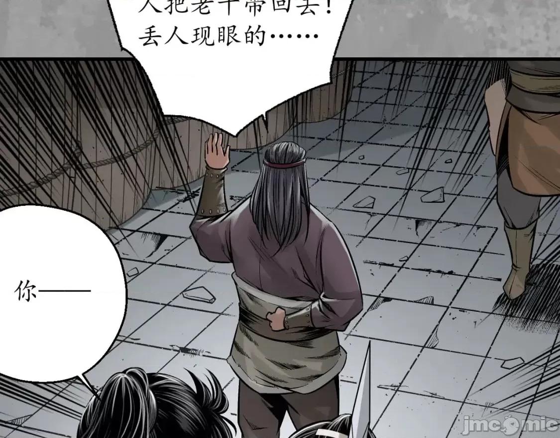藏锋行 藏锋行_崔五失踪 第52页