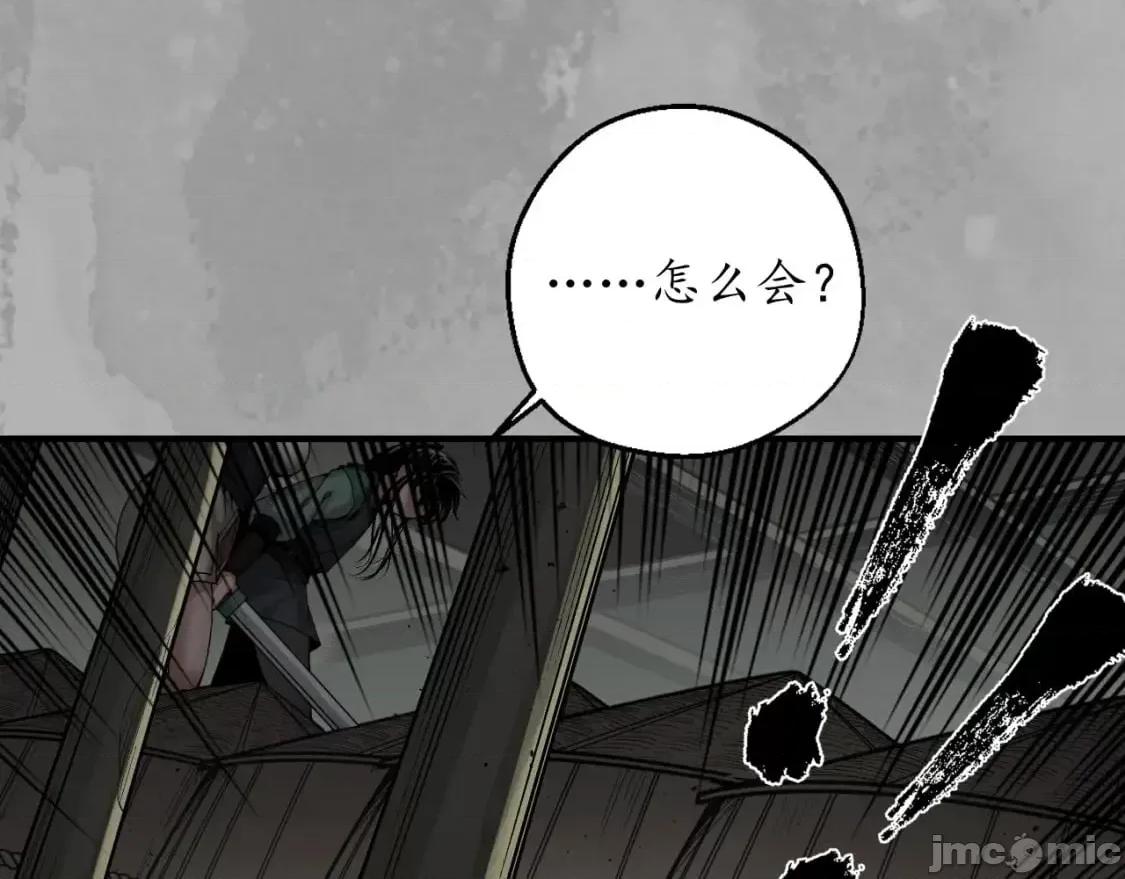 藏锋行 藏锋行_崔五失踪 第57页