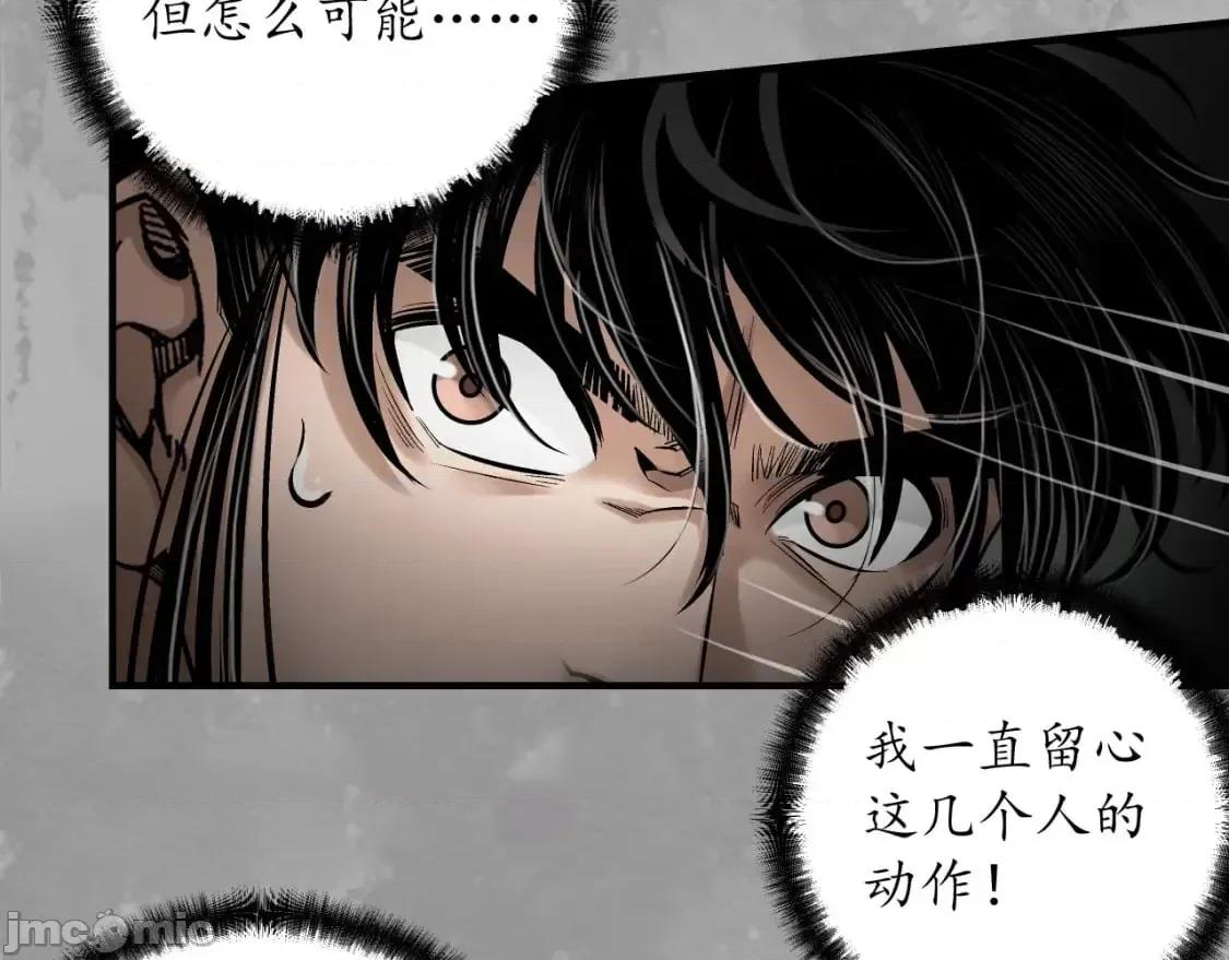 藏锋行 藏锋行_崔五失踪 第63页