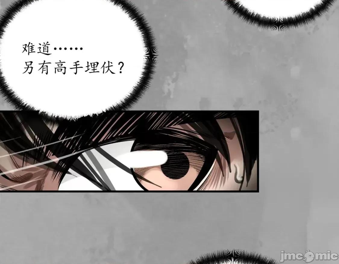 藏锋行 藏锋行_崔五失踪 第64页