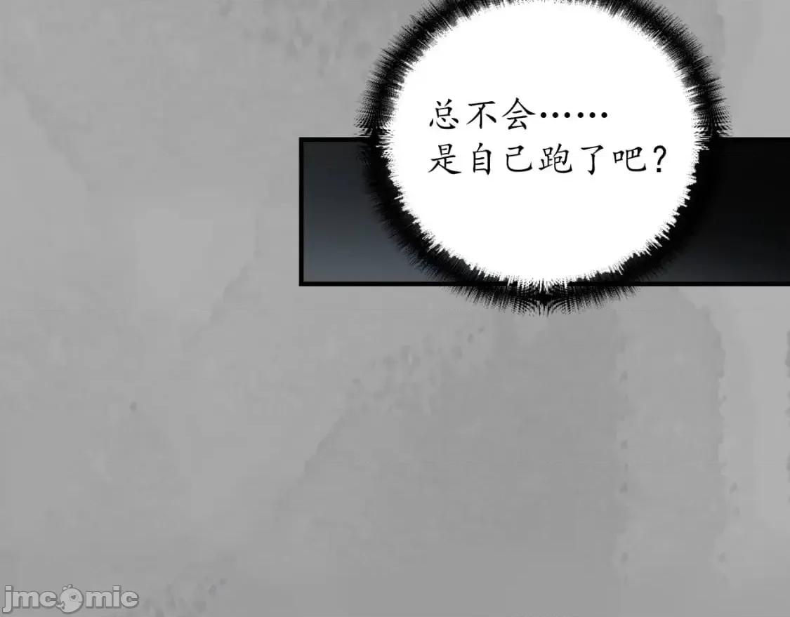 藏锋行 藏锋行_崔五失踪 第65页