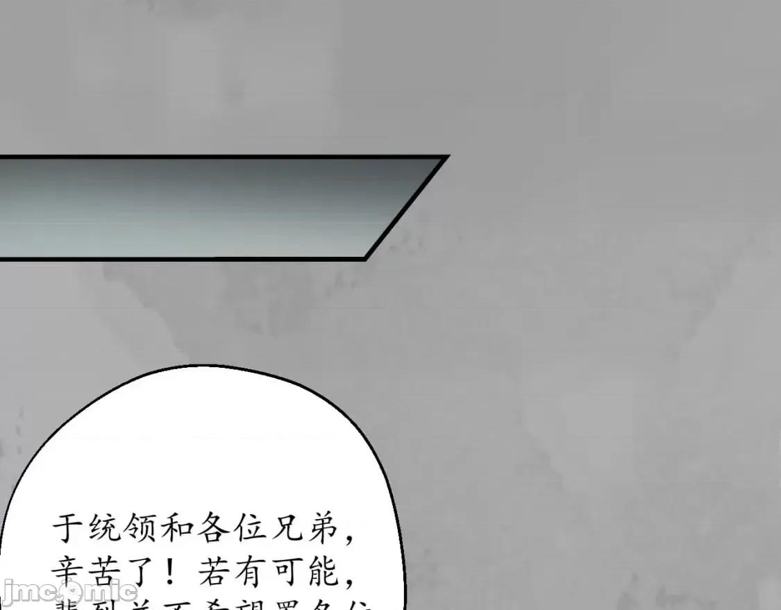 藏锋行 藏锋行_崔五失踪 第66页