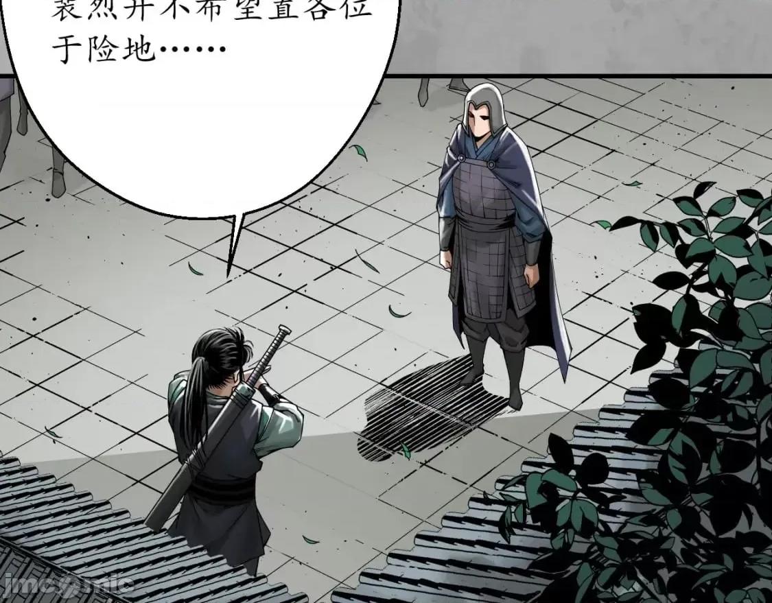 藏锋行 藏锋行_崔五失踪 第67页