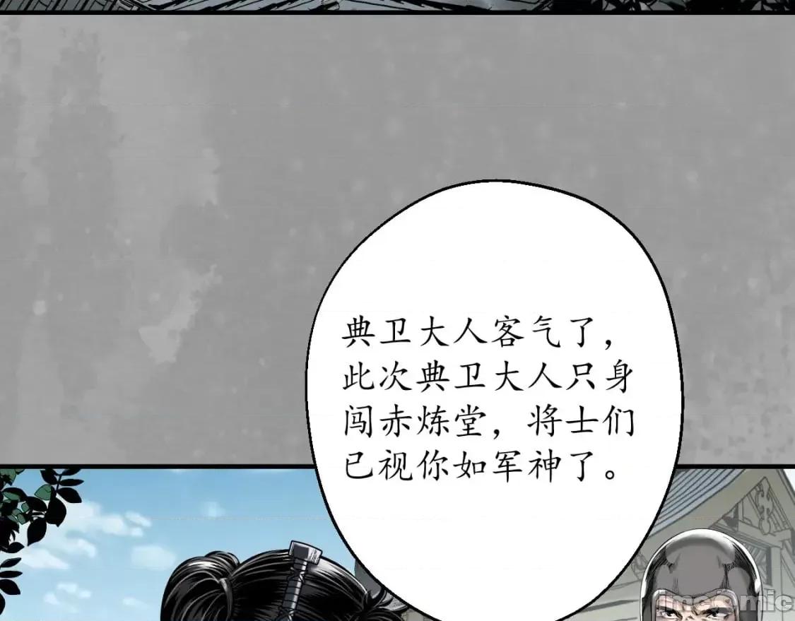 藏锋行 藏锋行_崔五失踪 第68页