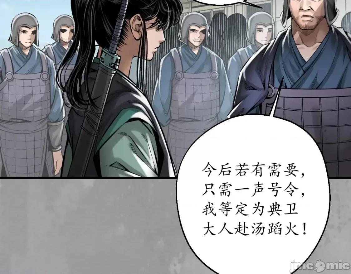 藏锋行 藏锋行_崔五失踪 第69页
