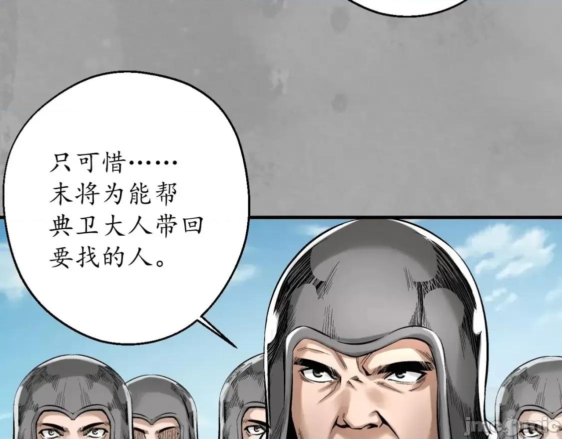 藏锋行 藏锋行_崔五失踪 第70页