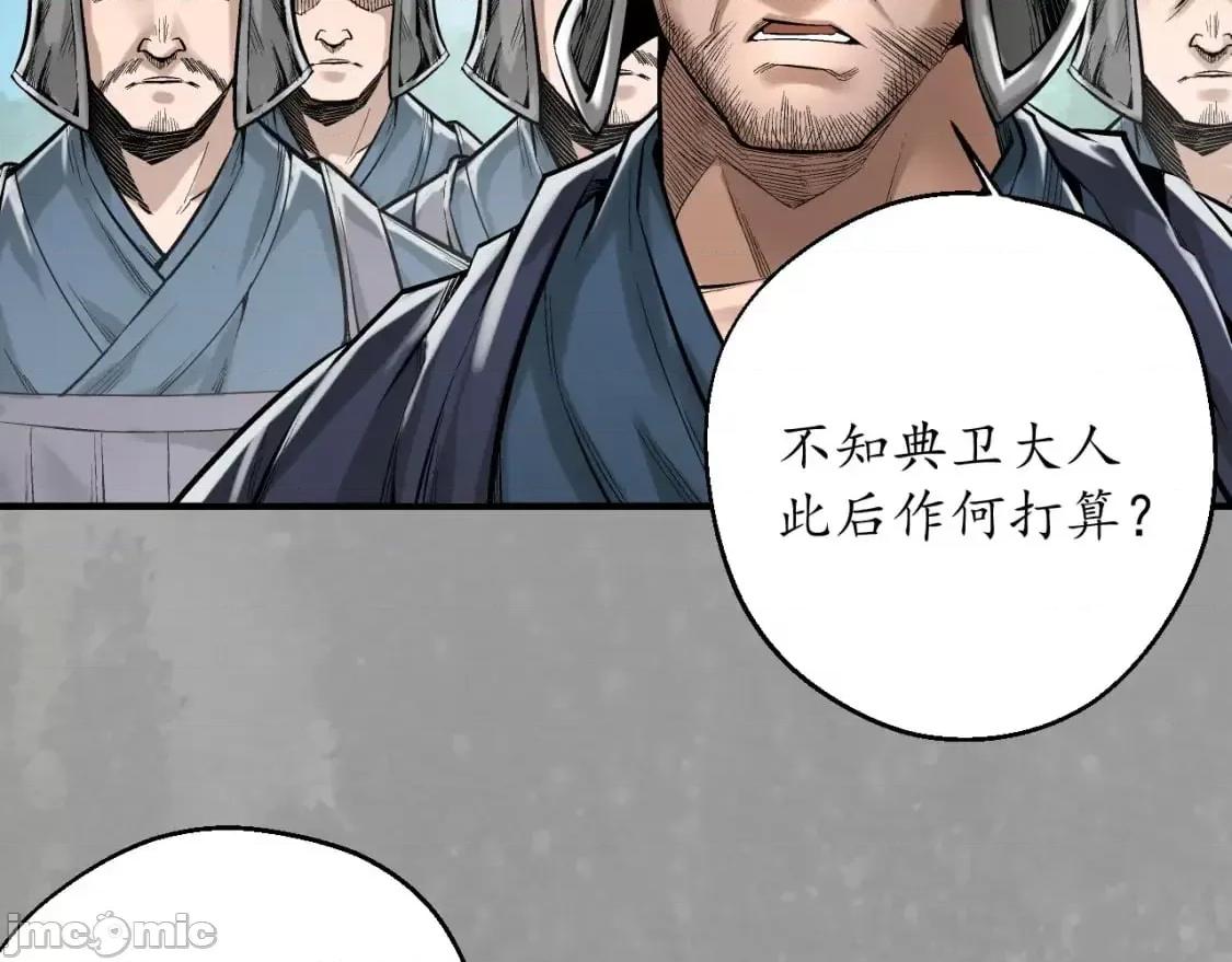 藏锋行 藏锋行_崔五失踪 第71页