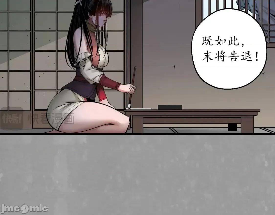 藏锋行 藏锋行_崔五失踪 第75页