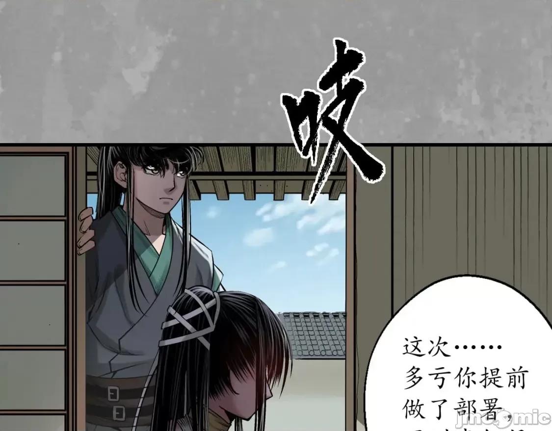 藏锋行 藏锋行_崔五失踪 第76页