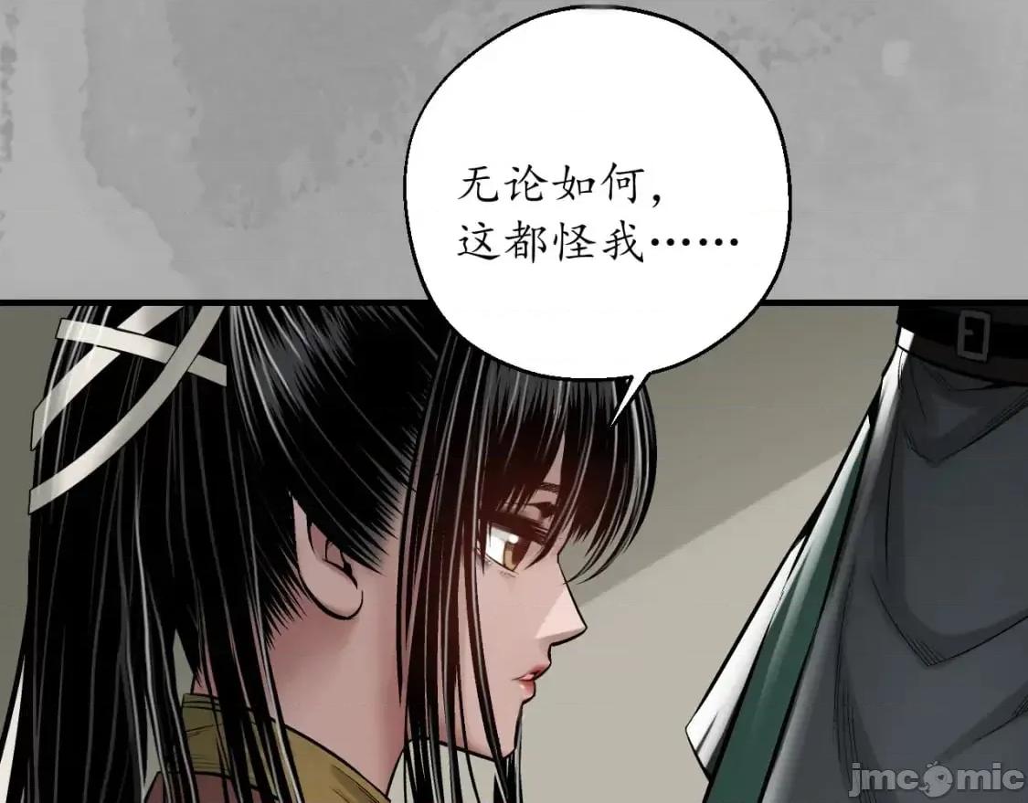 藏锋行 藏锋行_崔五失踪 第80页
