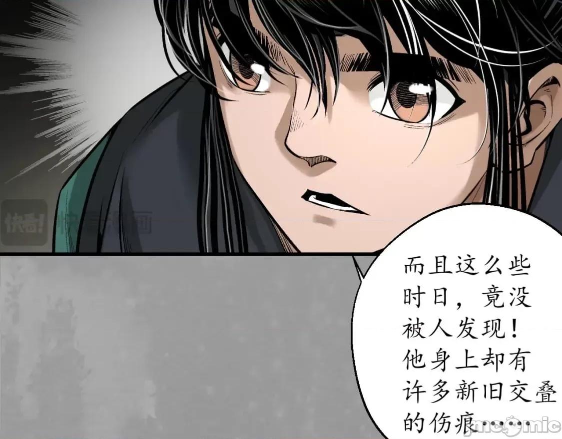 藏锋行 藏锋行_崔五失踪 第85页
