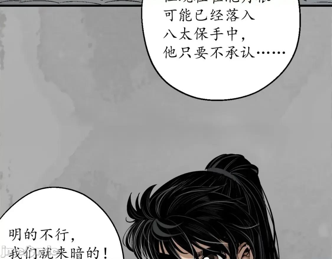 藏锋行 藏锋行_崔五失踪 第88页