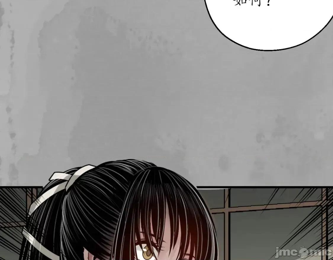 藏锋行 藏锋行_崔五失踪 第90页