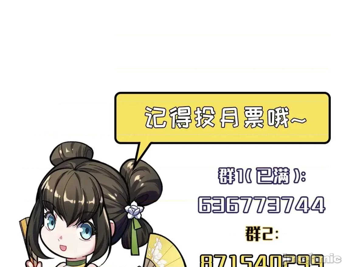 藏锋行 藏锋行_崔五失踪 第101页