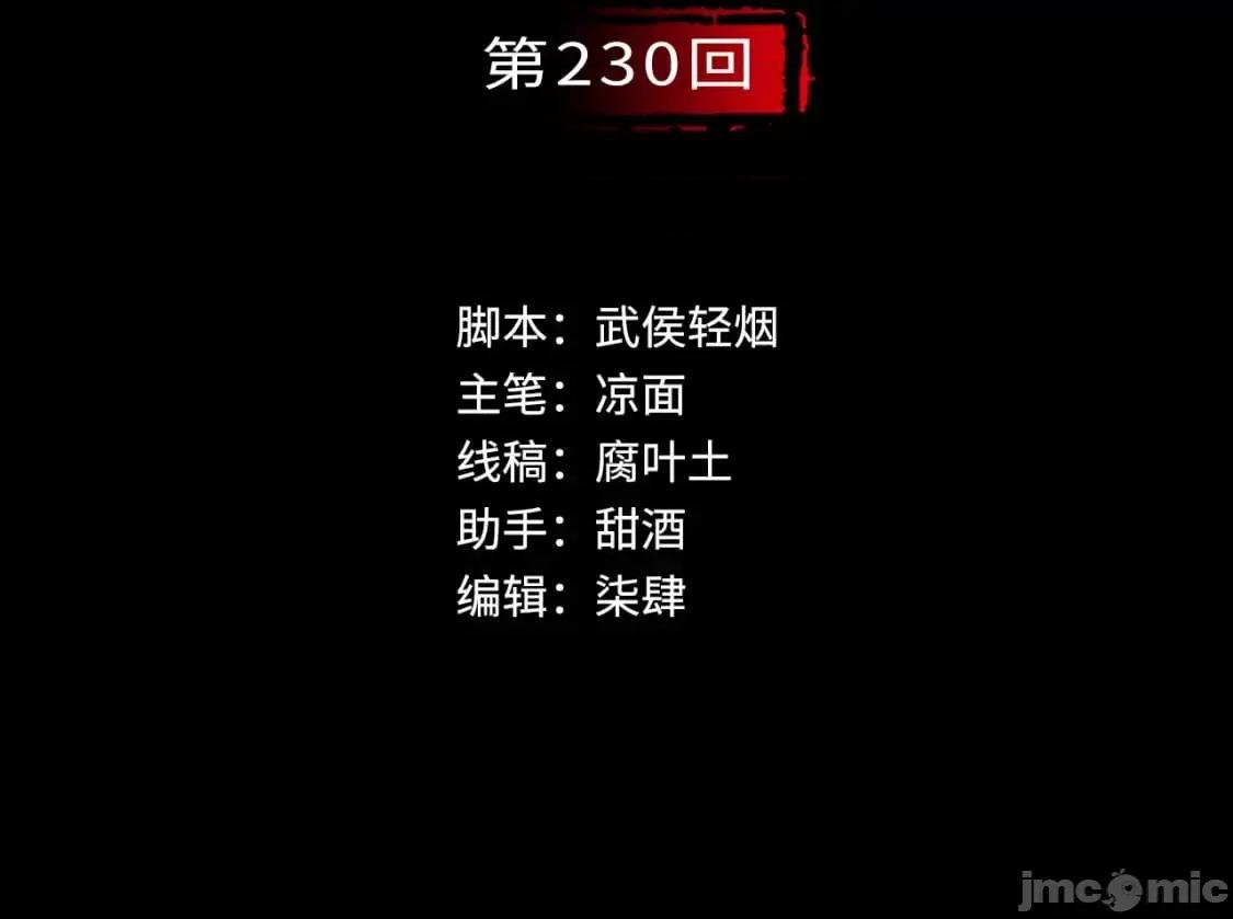 藏锋行 藏锋行_七玄初会 第3页