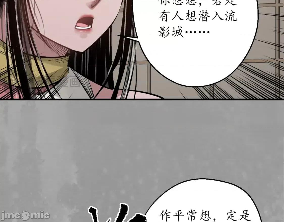 藏锋行 藏锋行_七玄初会 第5页