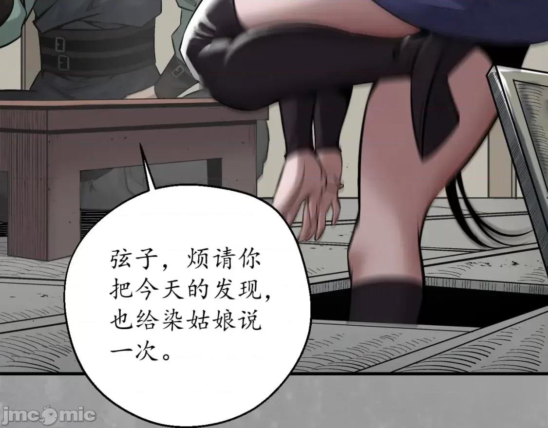 藏锋行 藏锋行_七玄初会 第11页