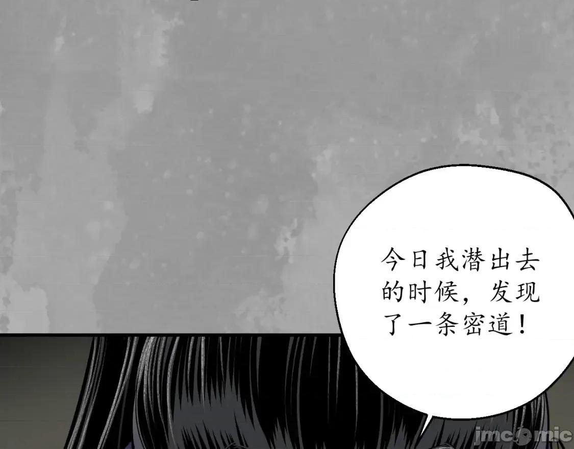 藏锋行 藏锋行_七玄初会 第12页