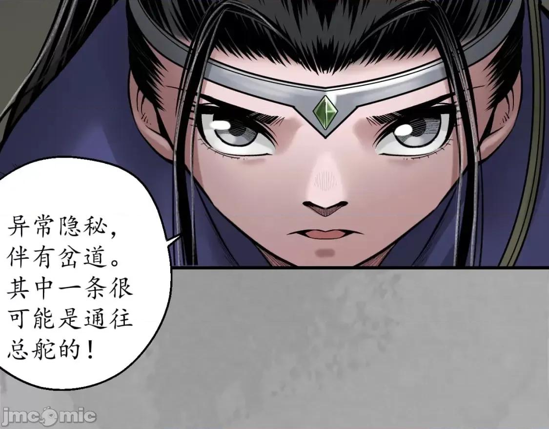 藏锋行 藏锋行_七玄初会 第13页