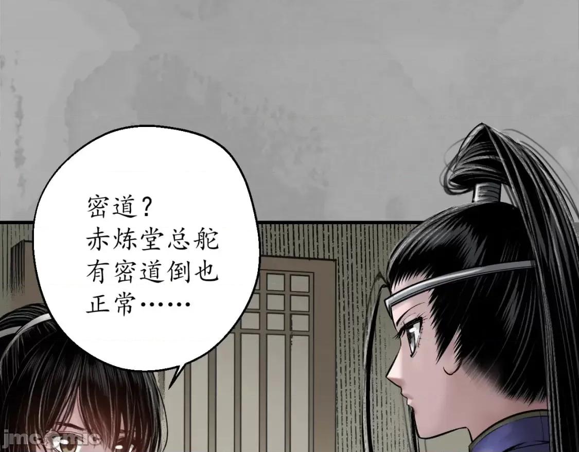 藏锋行 藏锋行_七玄初会 第14页