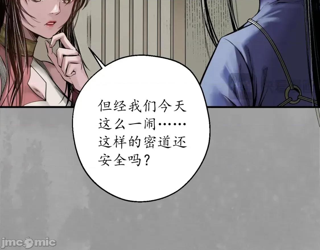 藏锋行 藏锋行_七玄初会 第15页