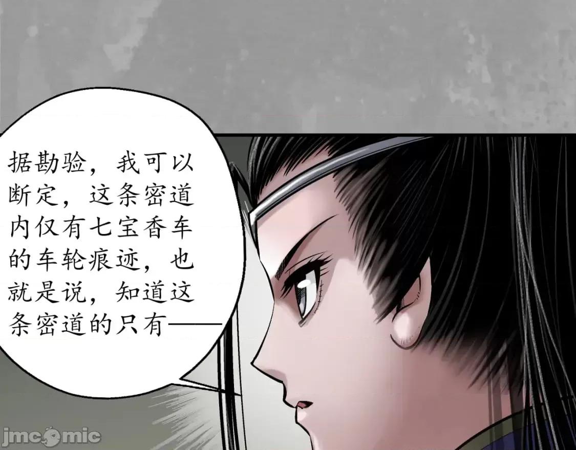 藏锋行 藏锋行_七玄初会 第16页