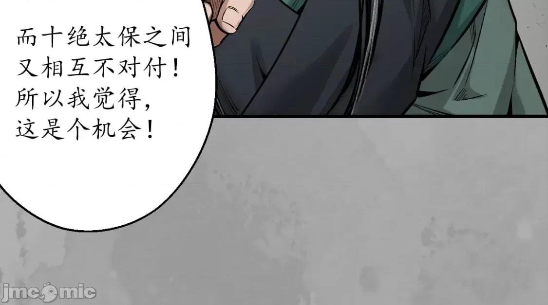 藏锋行 藏锋行_七玄初会 第19页