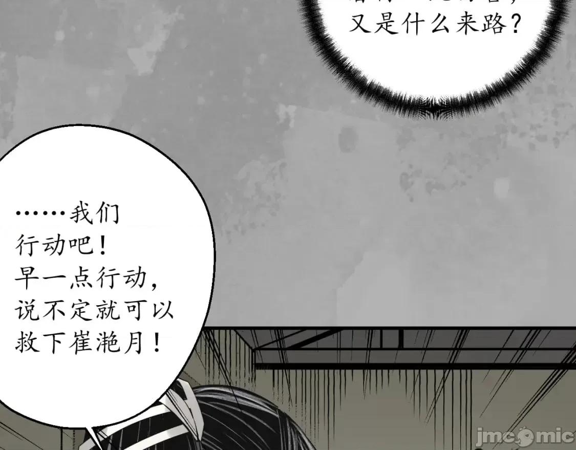 藏锋行 藏锋行_七玄初会 第22页