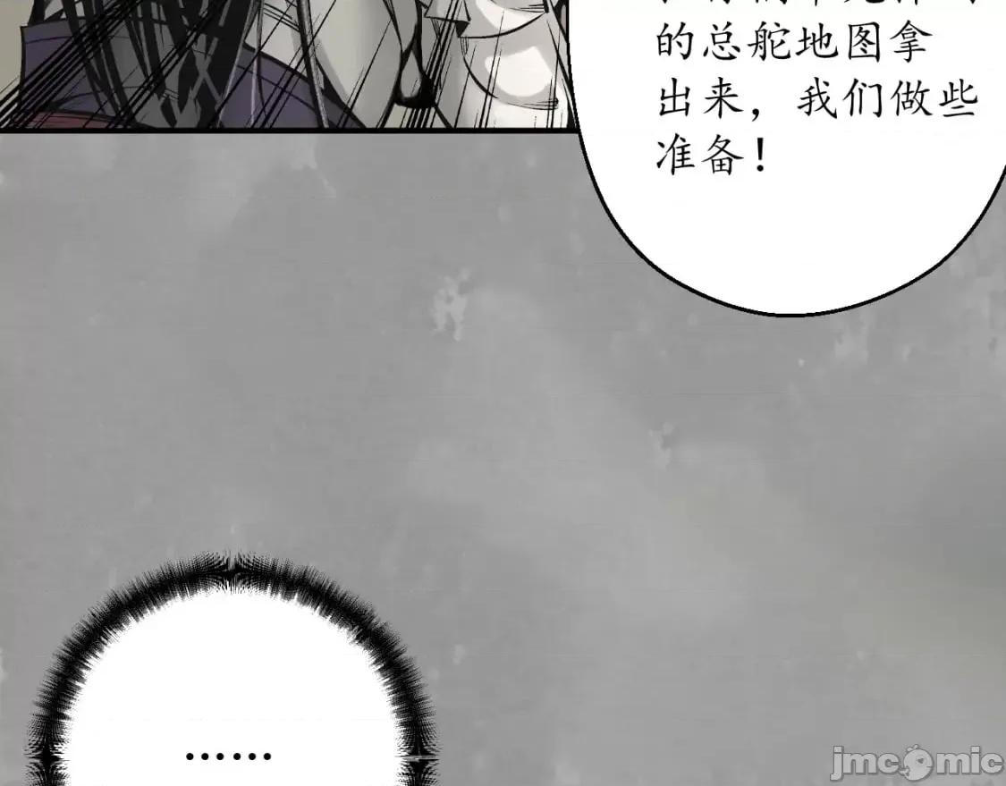 藏锋行 藏锋行_七玄初会 第24页