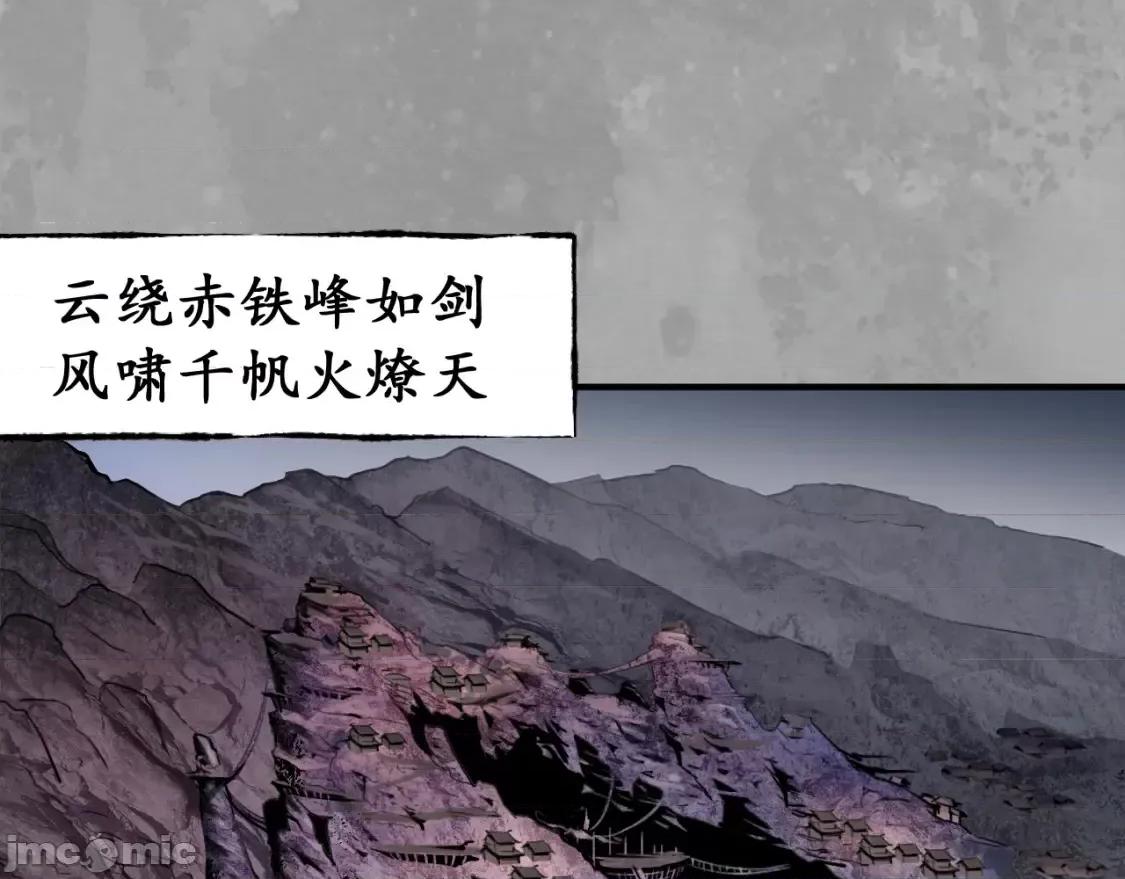藏锋行 藏锋行_七玄初会 第27页