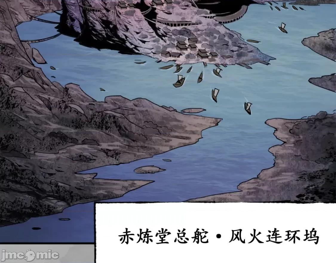 藏锋行 藏锋行_七玄初会 第28页