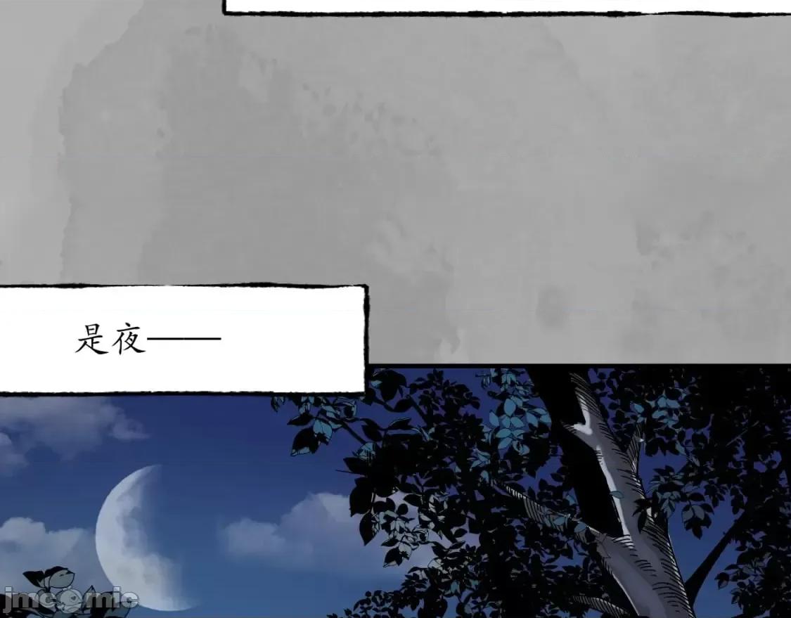 藏锋行 藏锋行_七玄初会 第29页