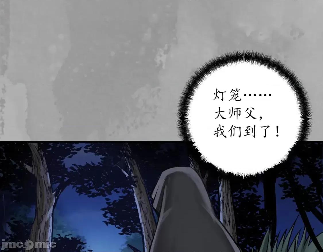 藏锋行 藏锋行_七玄初会 第36页