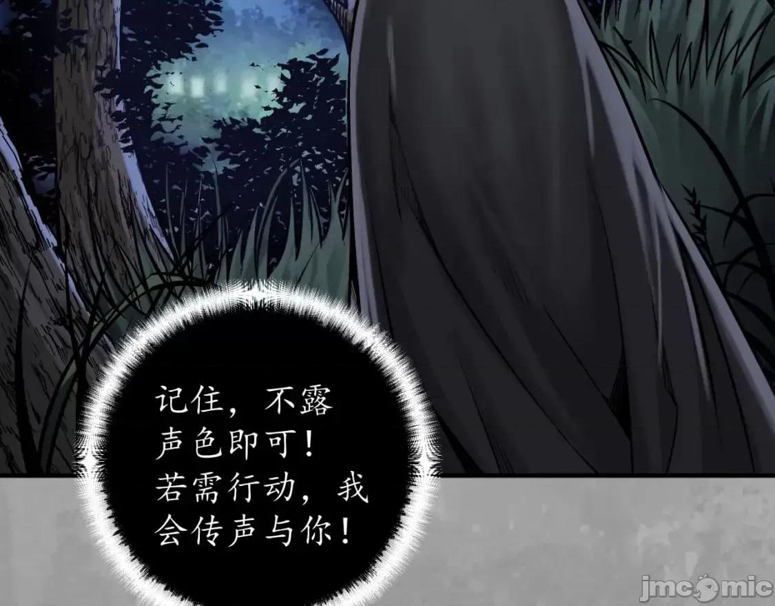 藏锋行 藏锋行_七玄初会 第37页