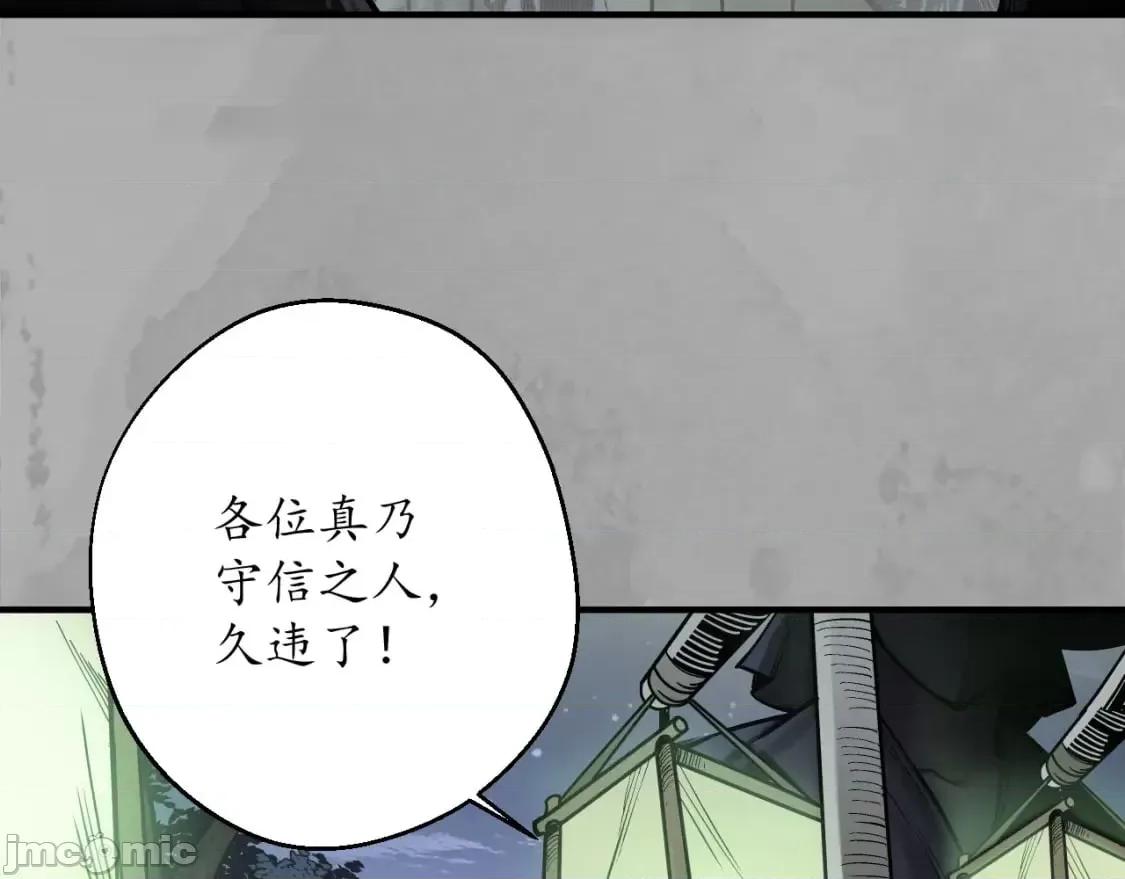 藏锋行 藏锋行_七玄初会 第39页