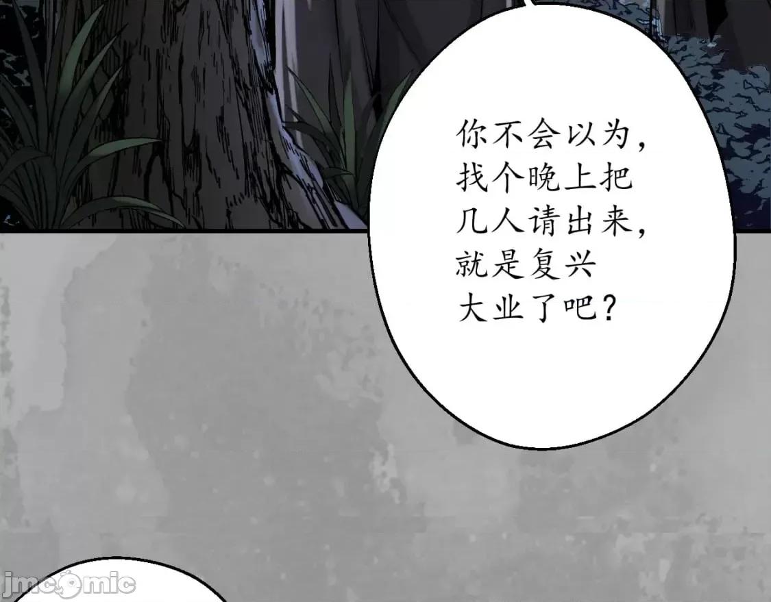 藏锋行 藏锋行_七玄初会 第46页