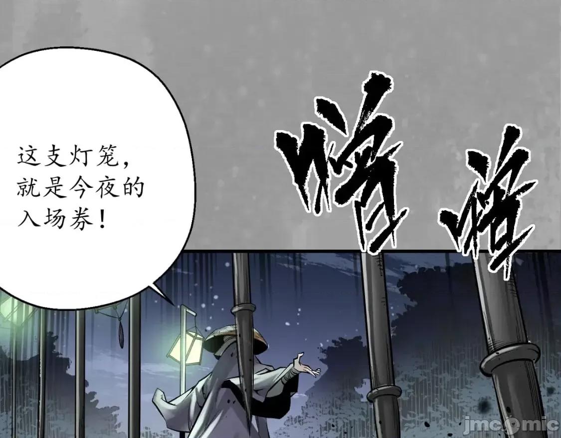 藏锋行 藏锋行_七玄初会 第51页