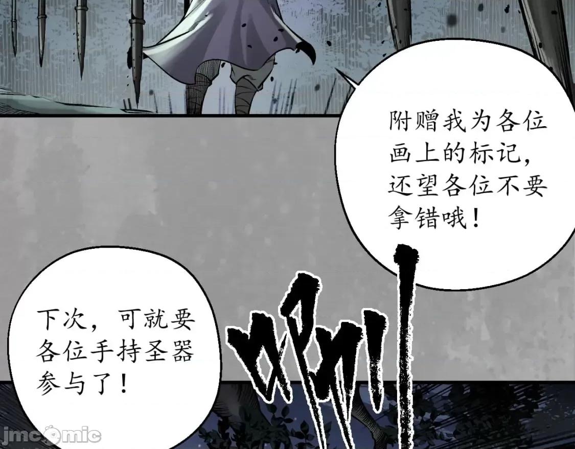 藏锋行 藏锋行_七玄初会 第52页