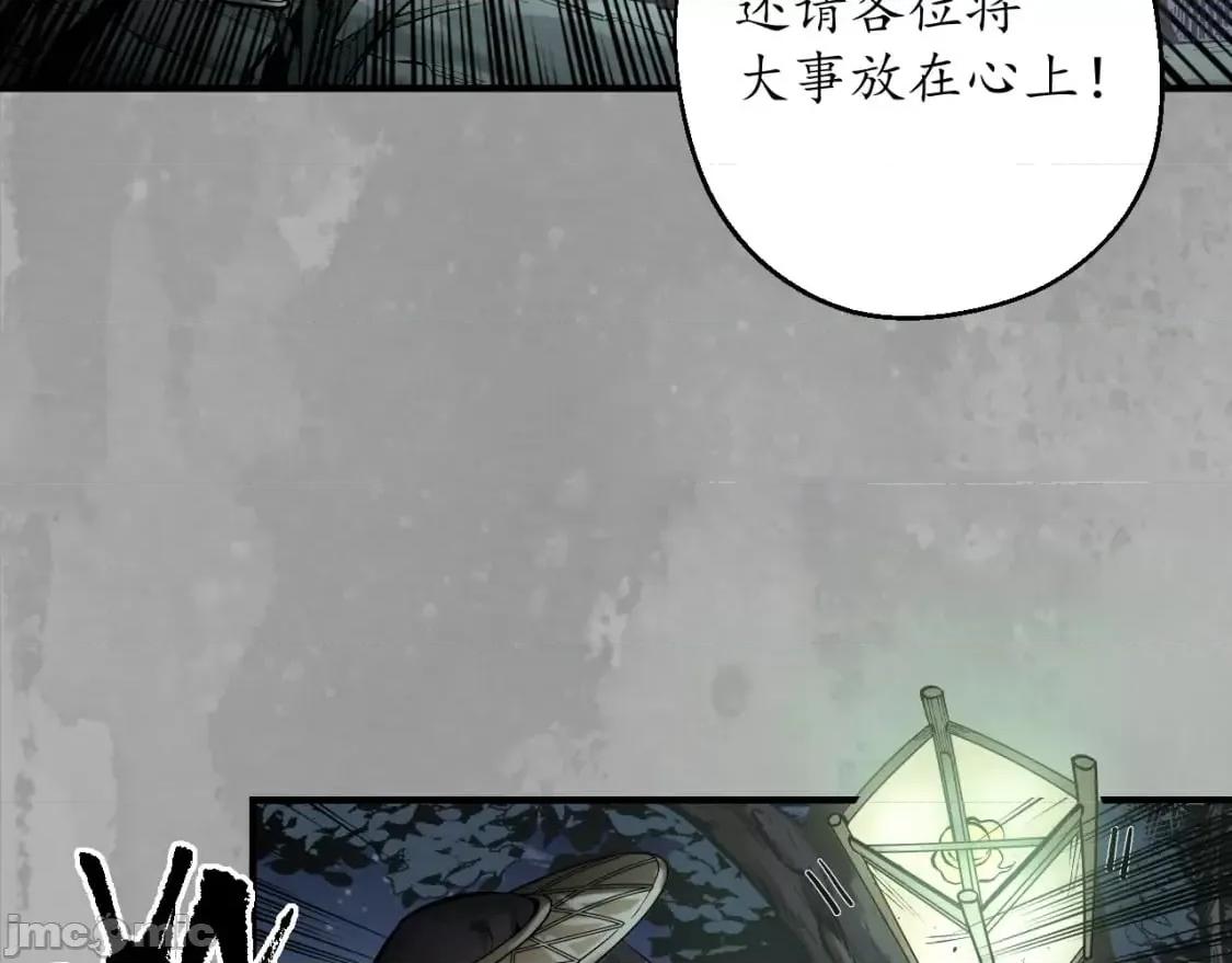 藏锋行 藏锋行_七玄初会 第54页