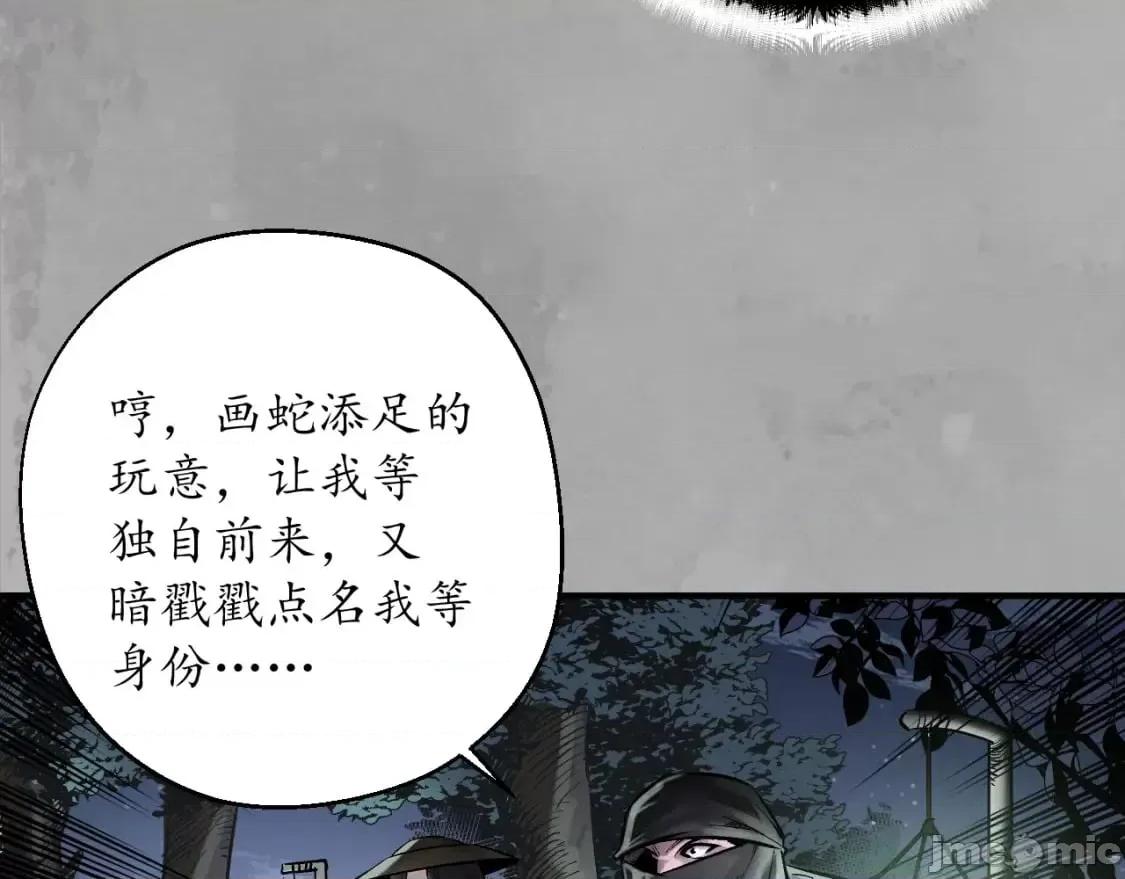 藏锋行 藏锋行_七玄初会 第59页