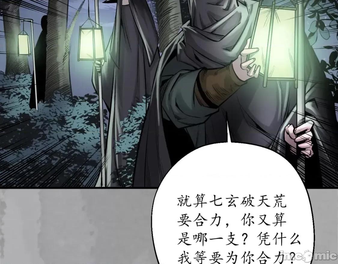 藏锋行 藏锋行_七玄初会 第60页
