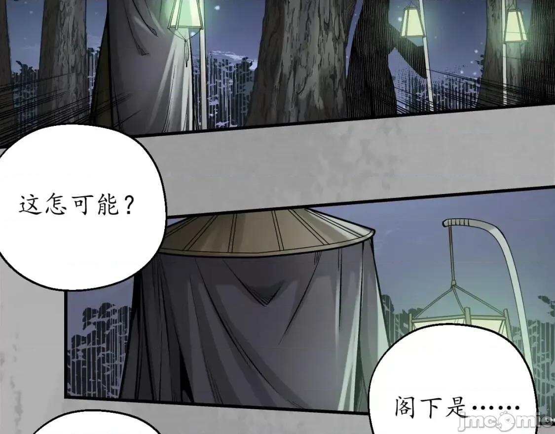 藏锋行 藏锋行_七玄初会 第64页