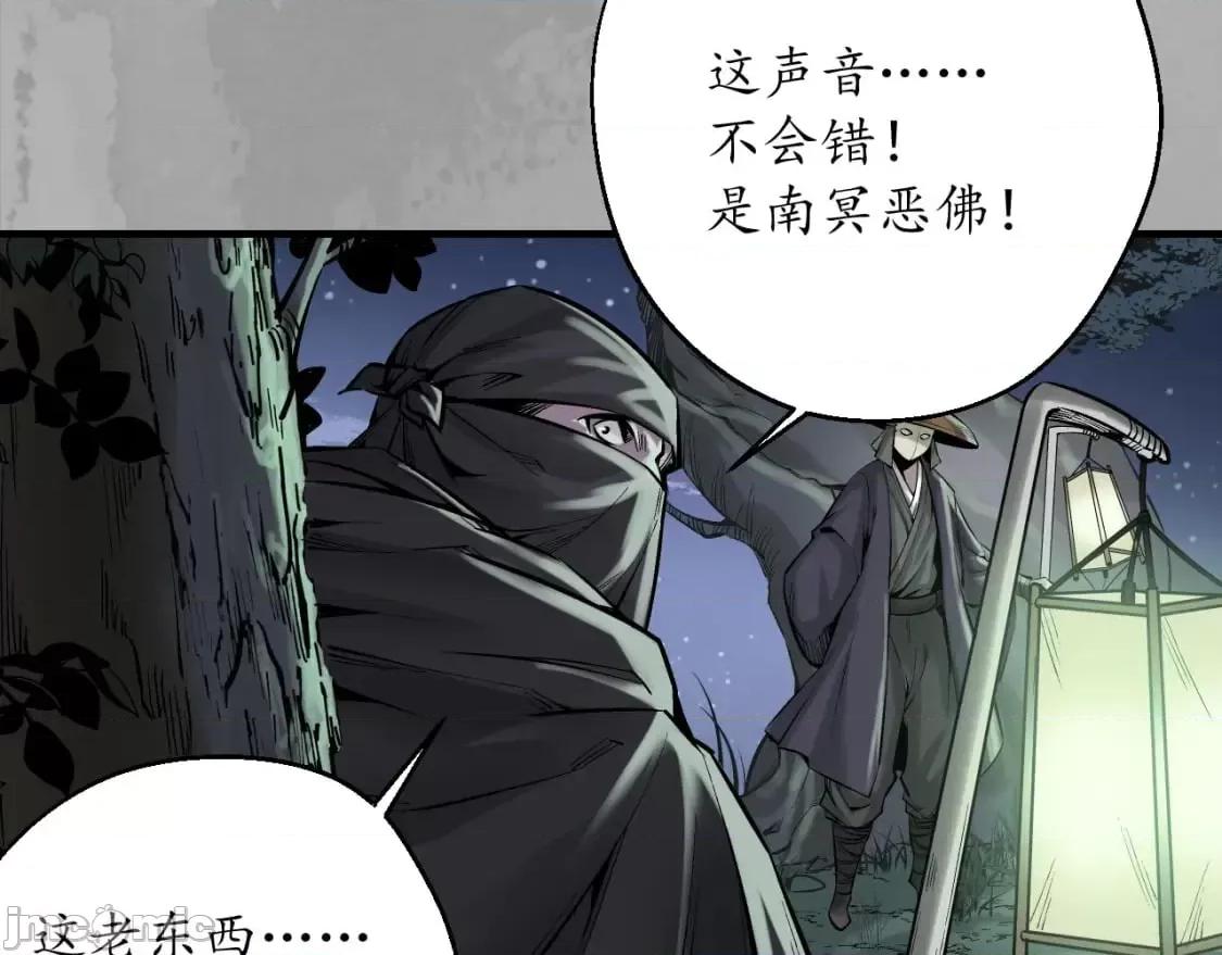 藏锋行 藏锋行_七玄初会 第72页