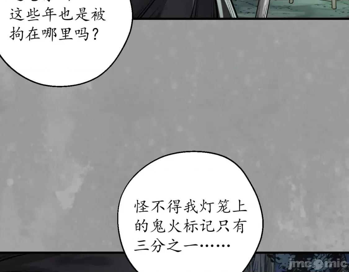 藏锋行 藏锋行_七玄初会 第73页