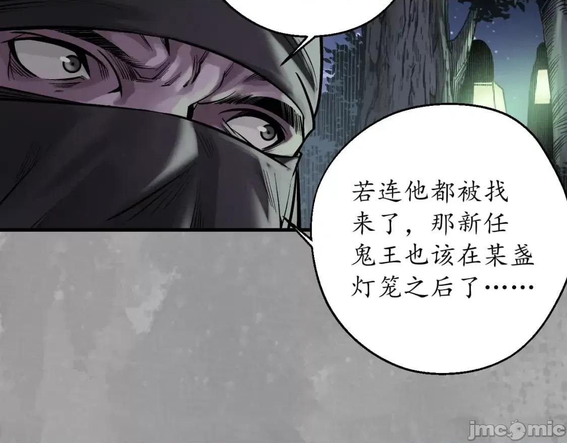 藏锋行 藏锋行_七玄初会 第74页