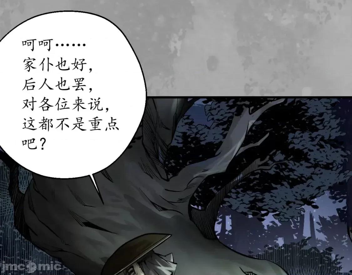藏锋行 藏锋行_七玄初会 第75页