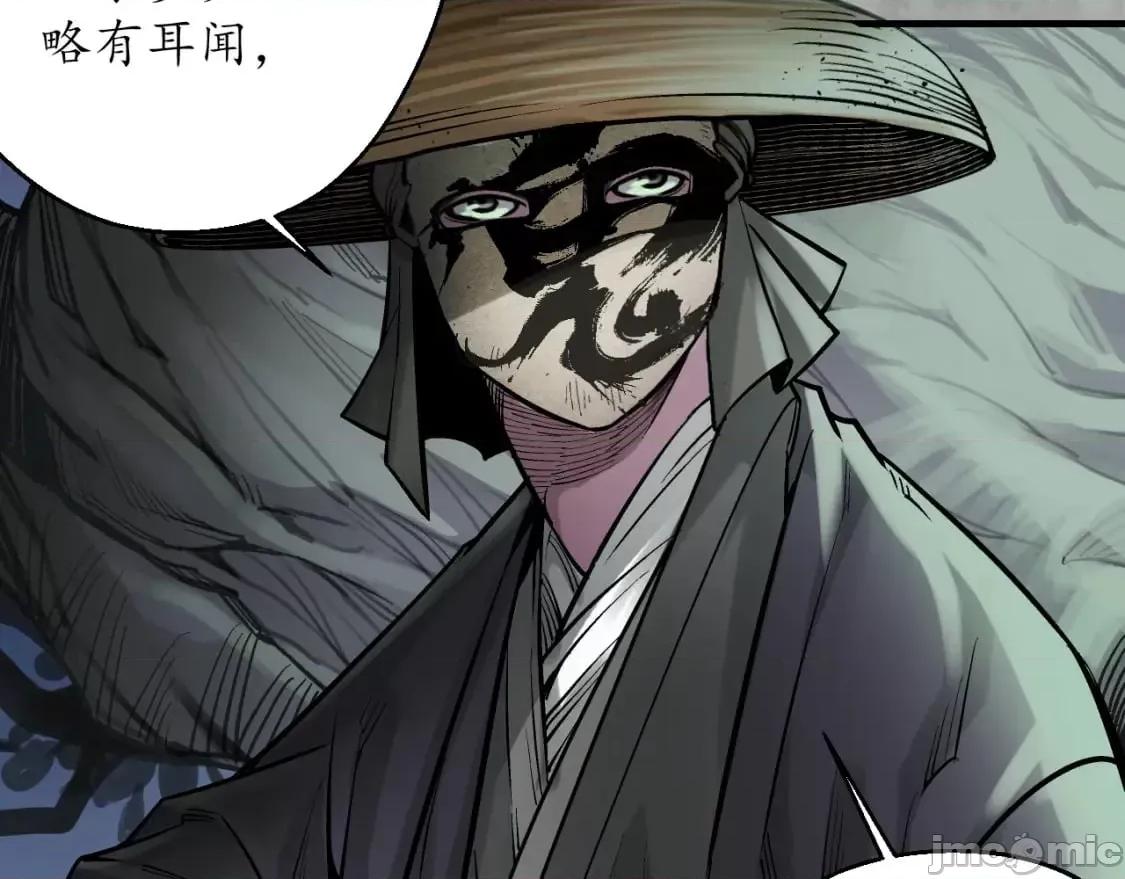 藏锋行 藏锋行_七玄初会 第78页