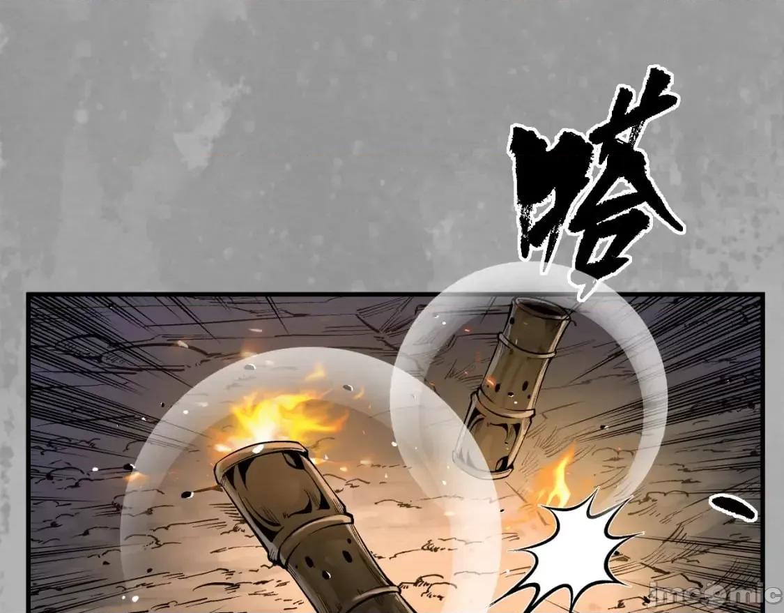 藏锋行 藏锋行_夜探赤炼 第5页