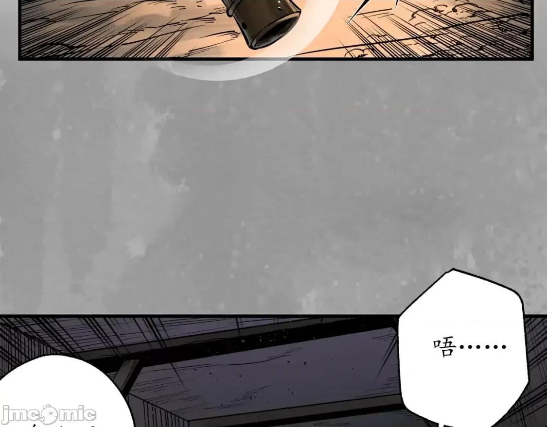 藏锋行 藏锋行_夜探赤炼 第6页